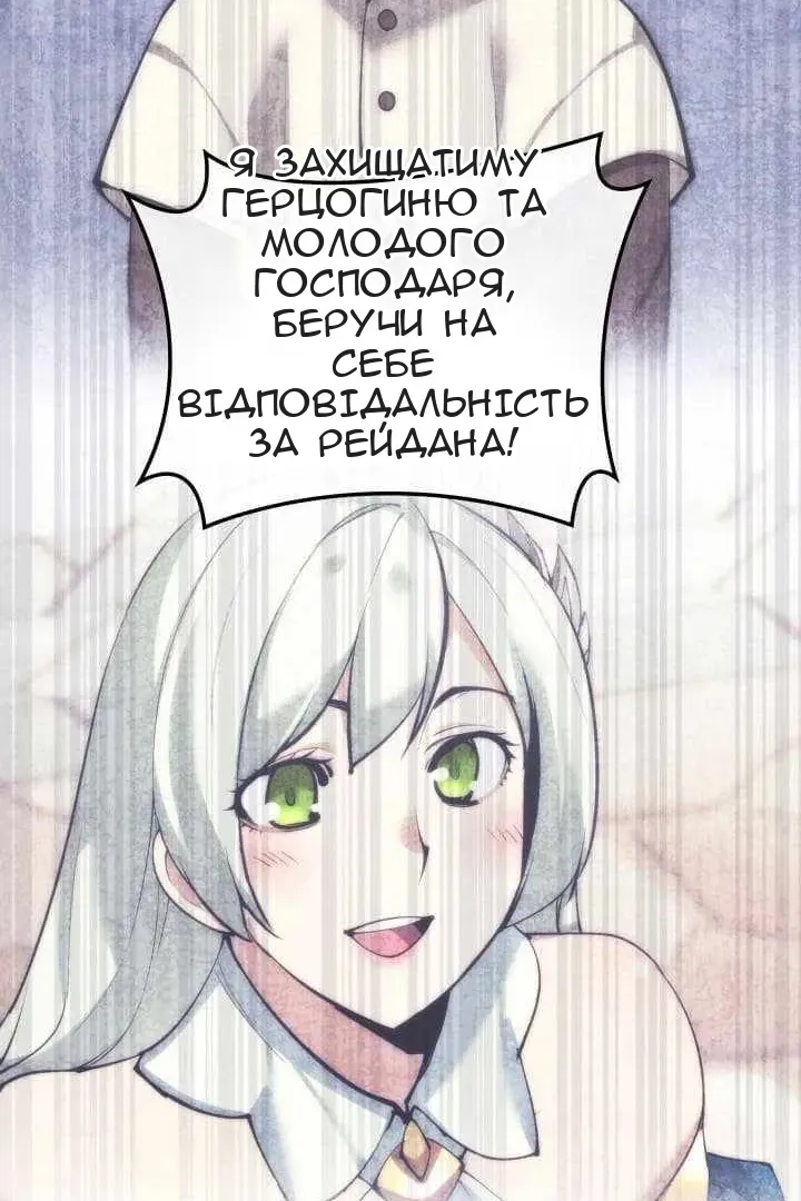 Сторінка 105