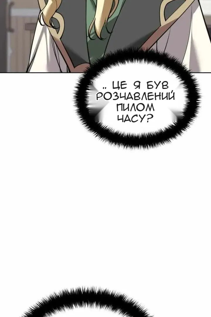 Сторінка 87