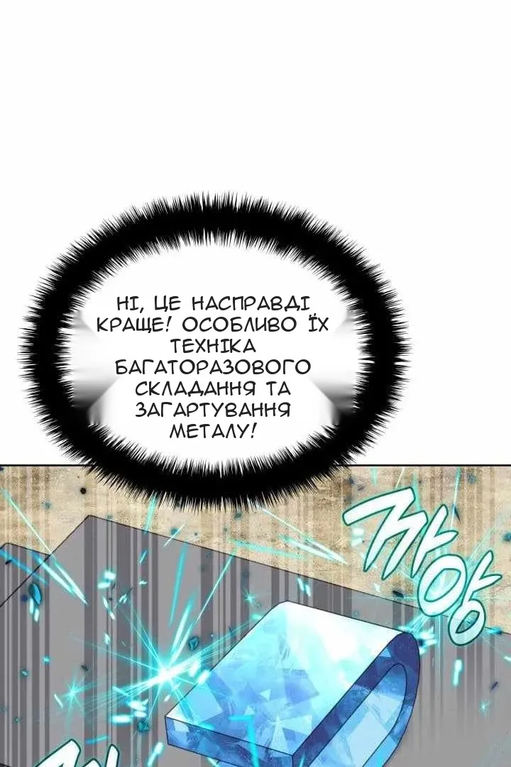 Сторінка 138