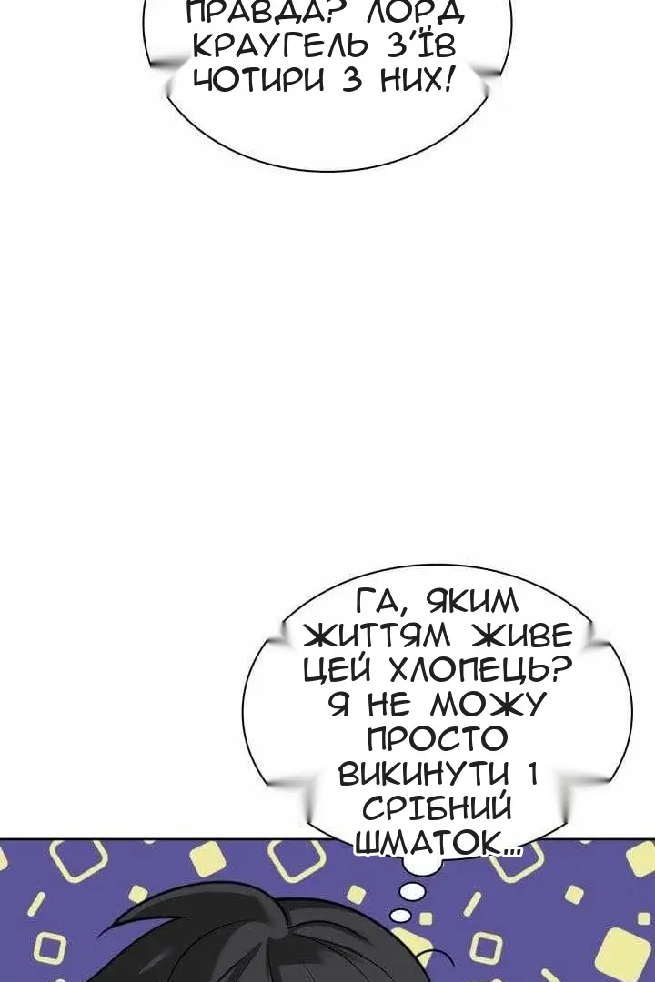 Сторінка 66