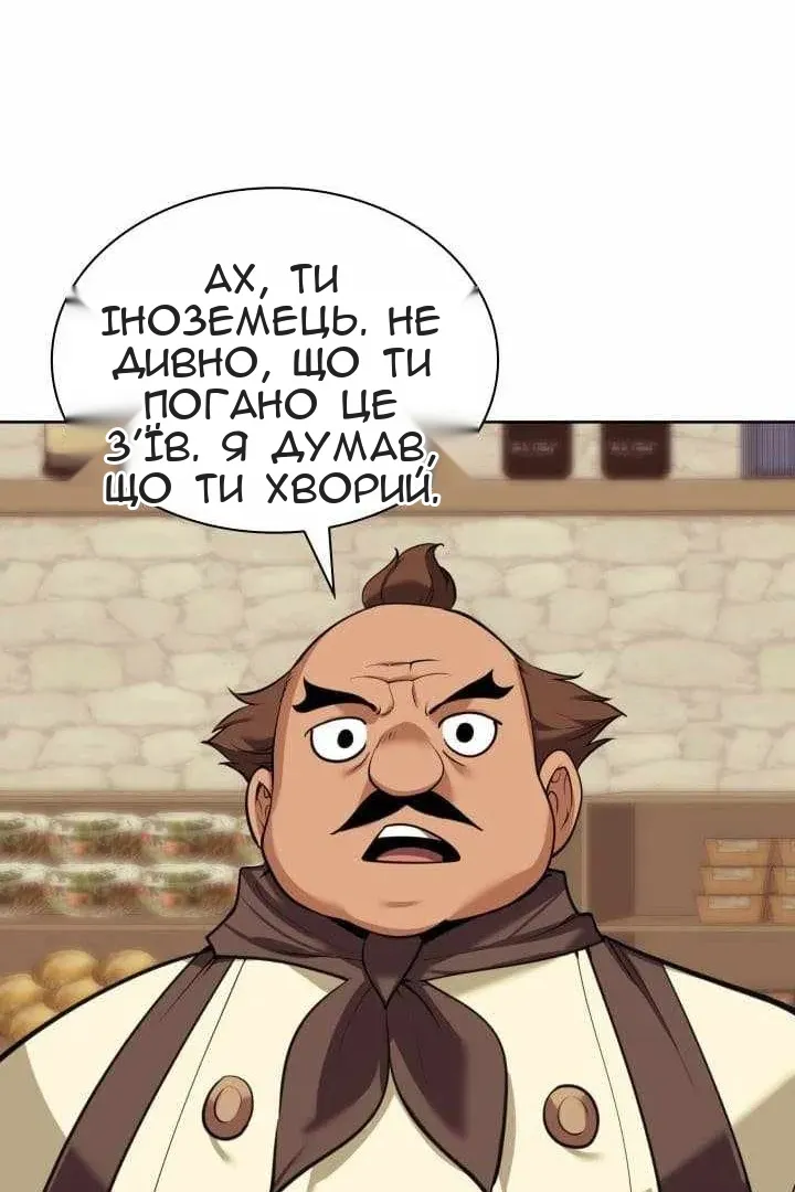 Сторінка 68