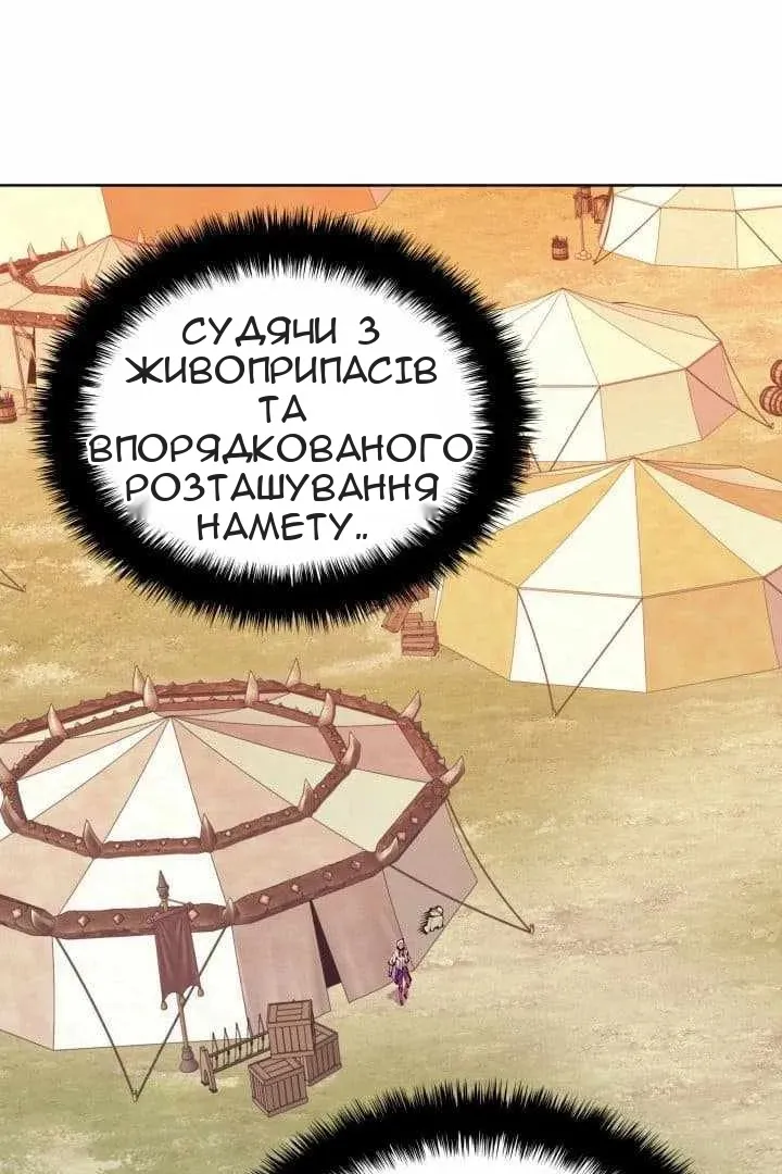 Сторінка 8