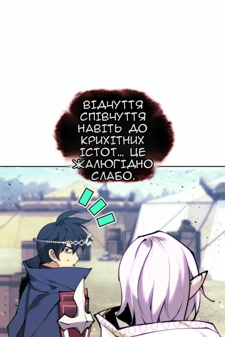 Сторінка 85