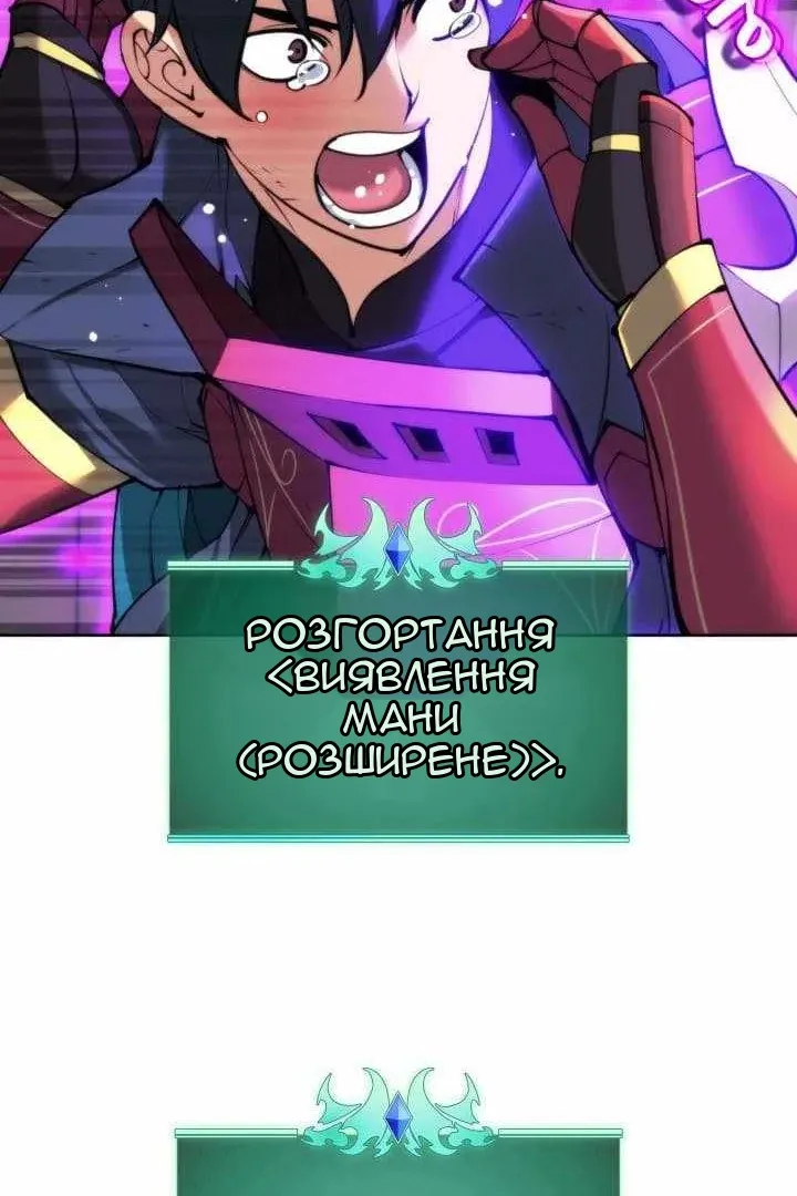Сторінка 101