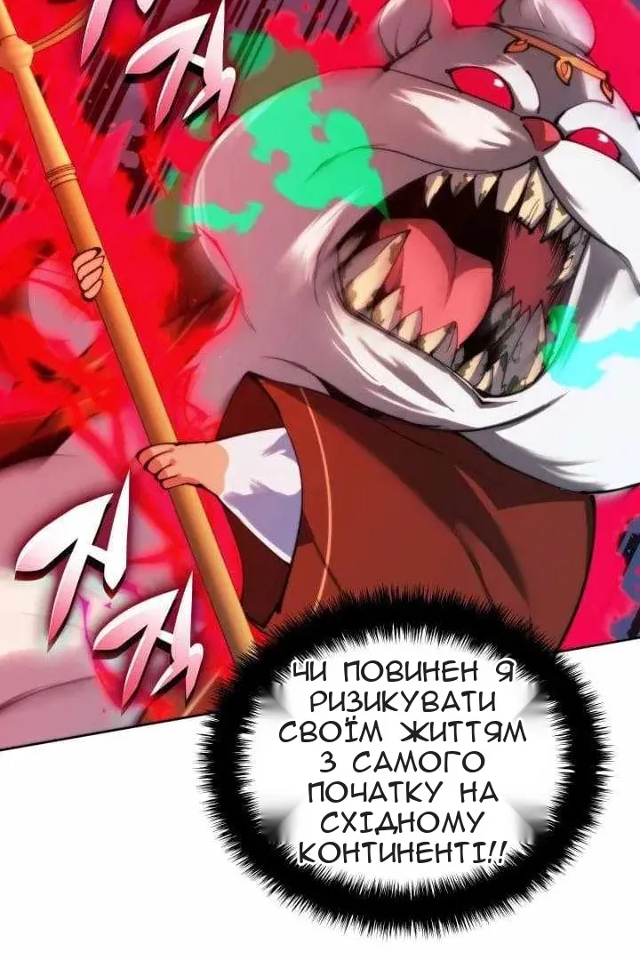 Сторінка 114
