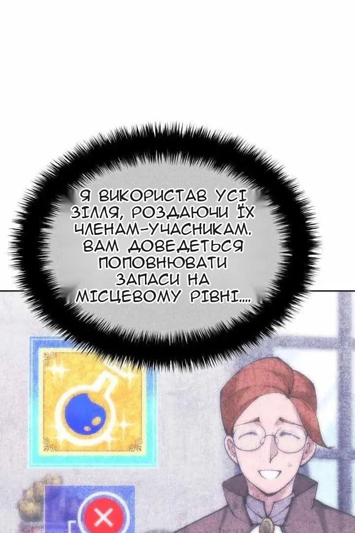 Сторінка 76