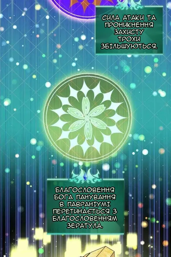 Сторінка 8