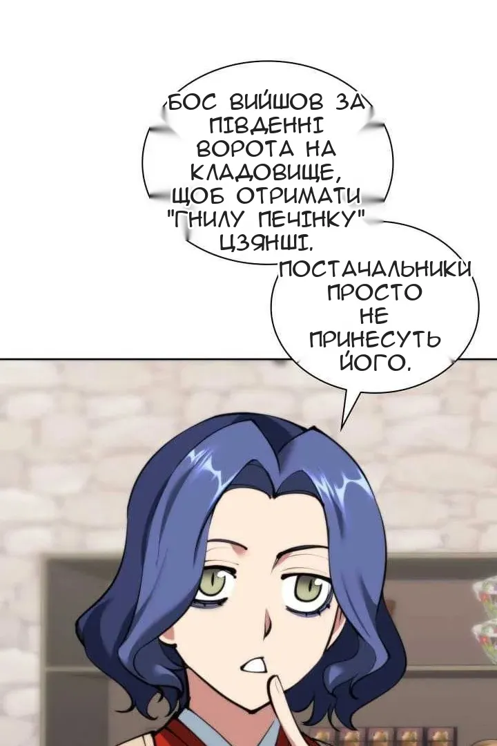 Сторінка 49