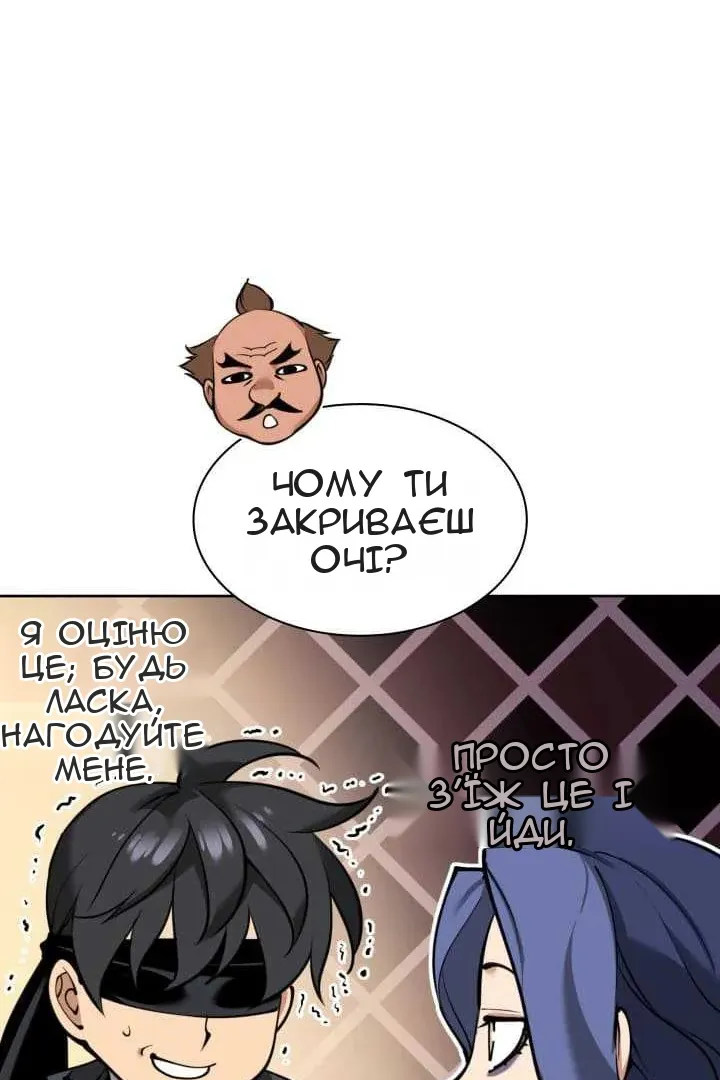 Сторінка 73