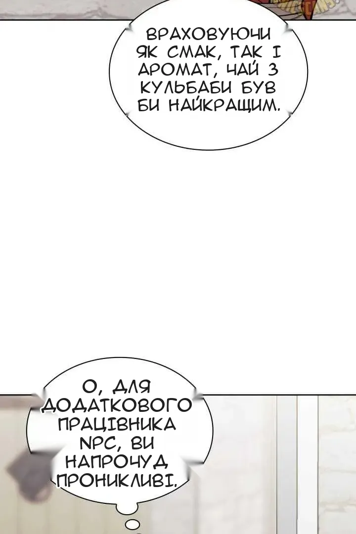 Сторінка 81