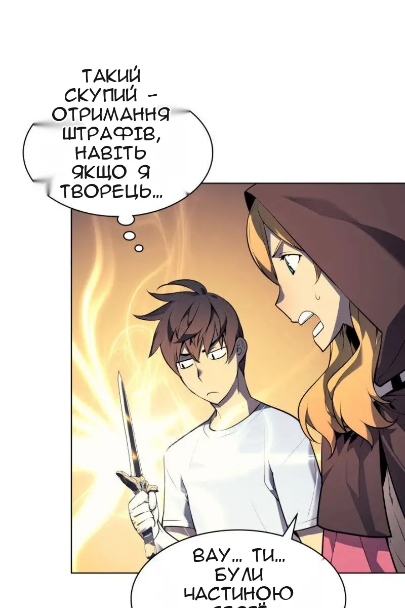 Сторінка 66