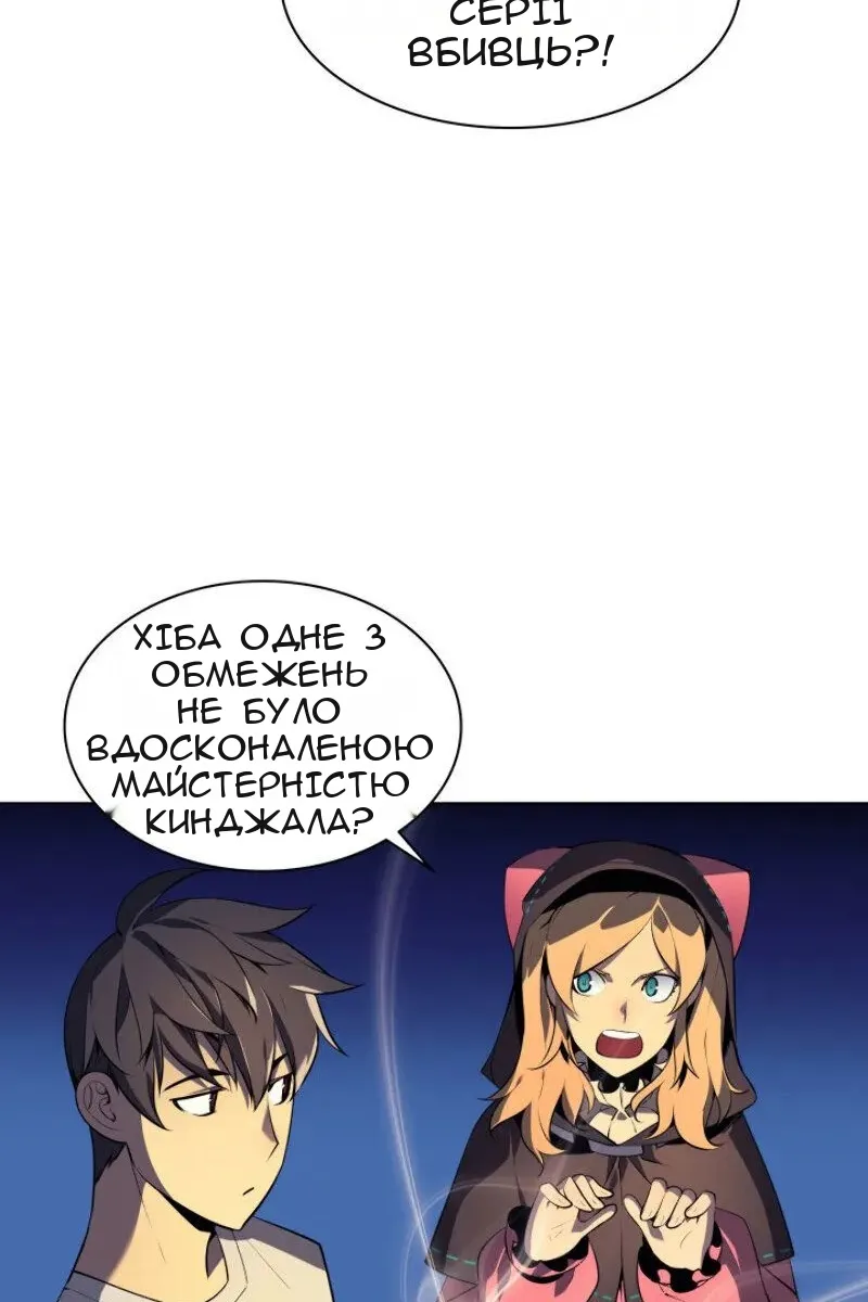 Сторінка 67