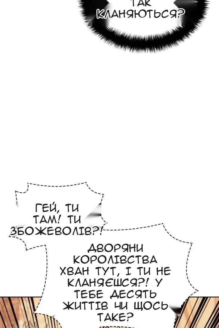 Сторінка 8