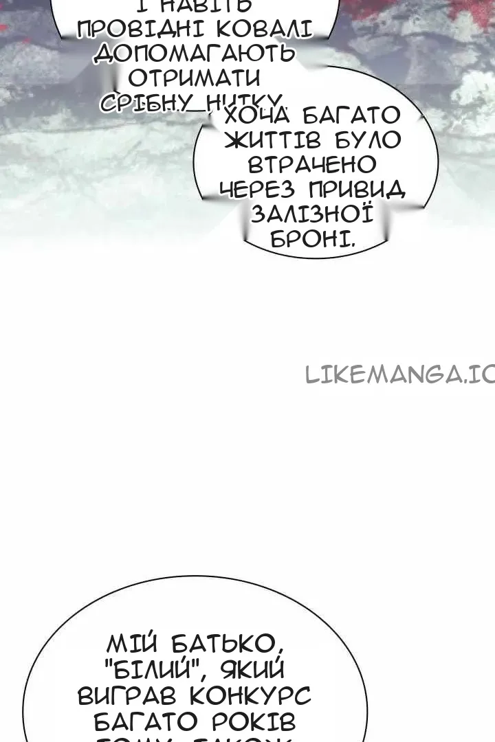 Сторінка 81