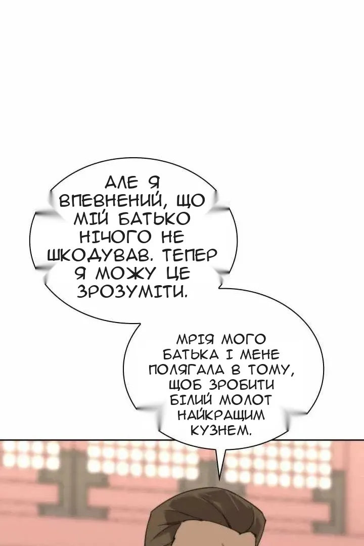 Сторінка 83