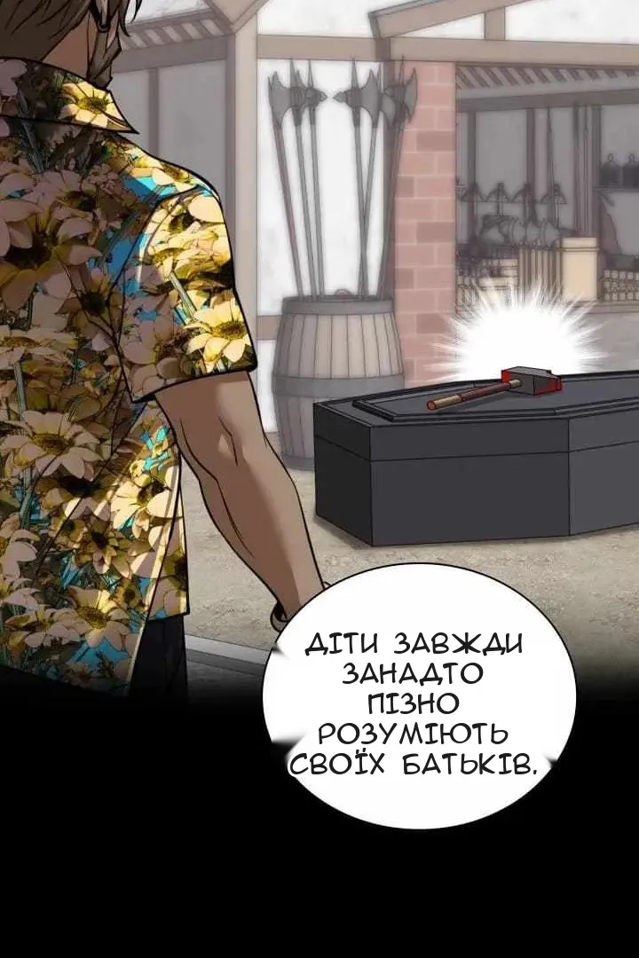 Сторінка 86