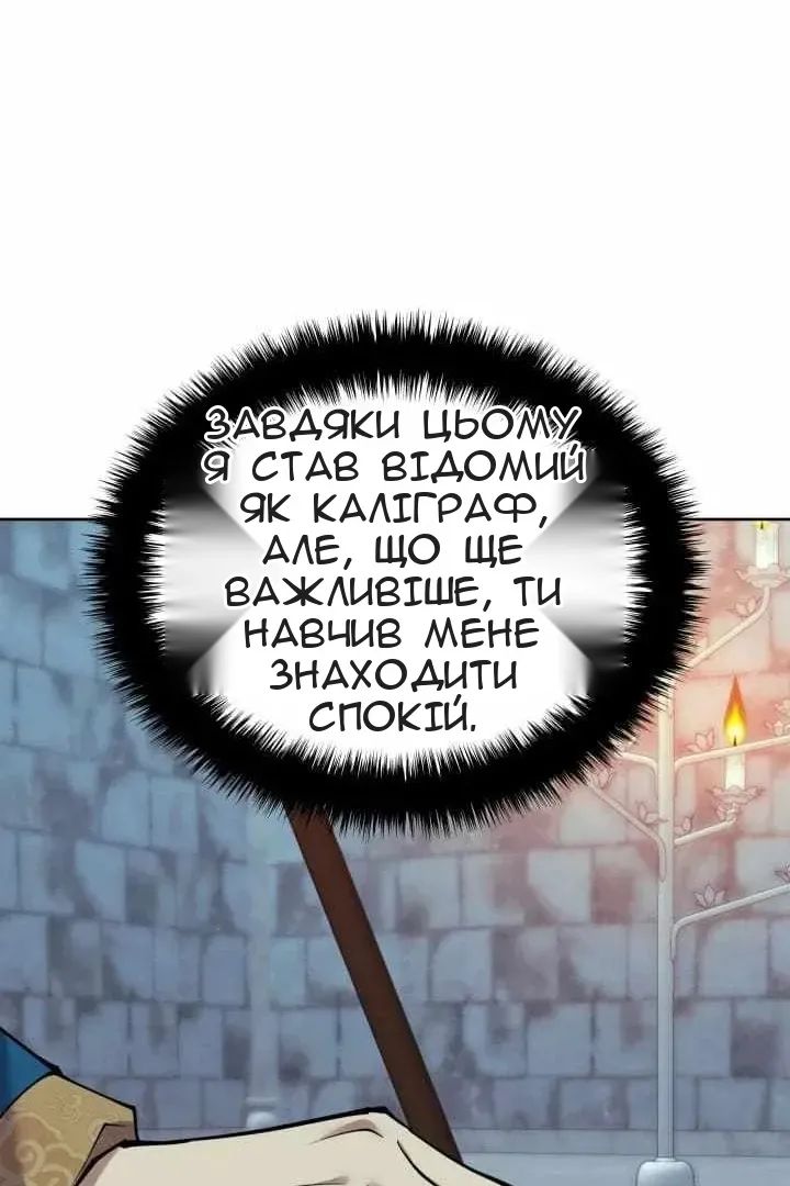 Сторінка 121