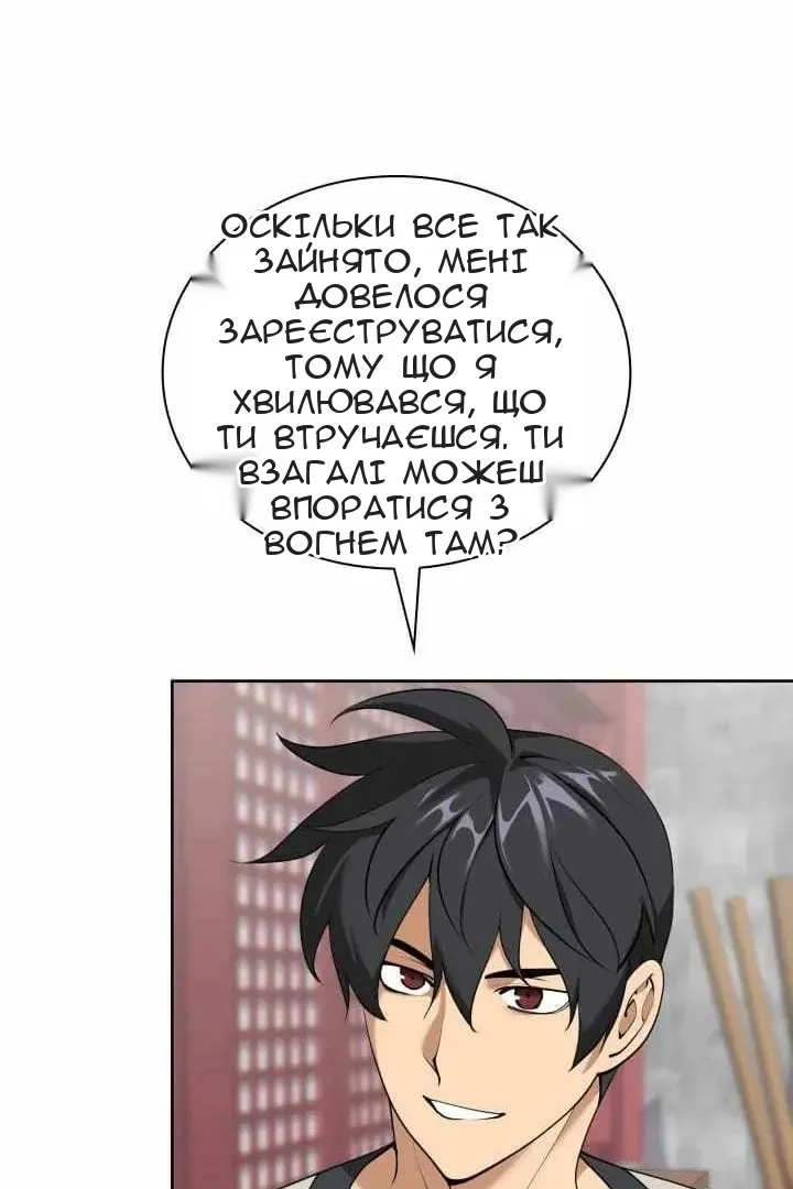 Сторінка 138