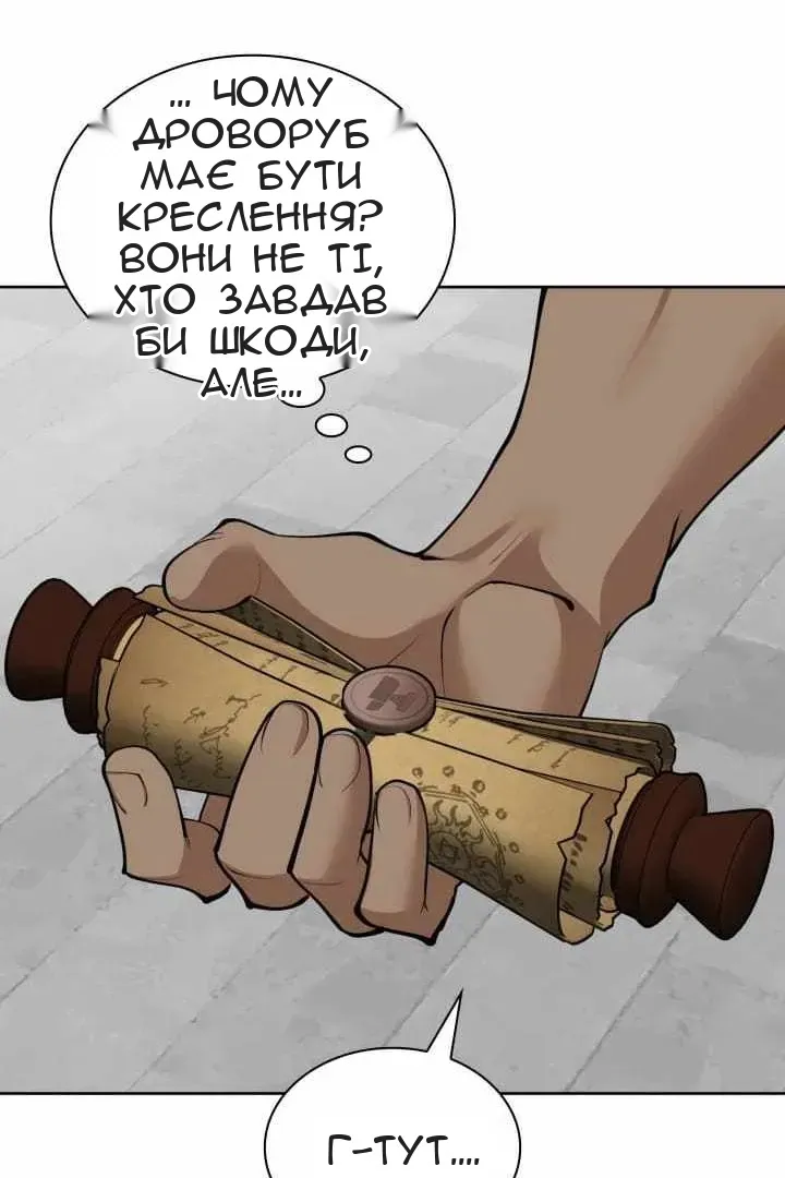 Сторінка 145