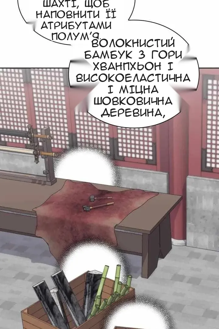 Сторінка 149