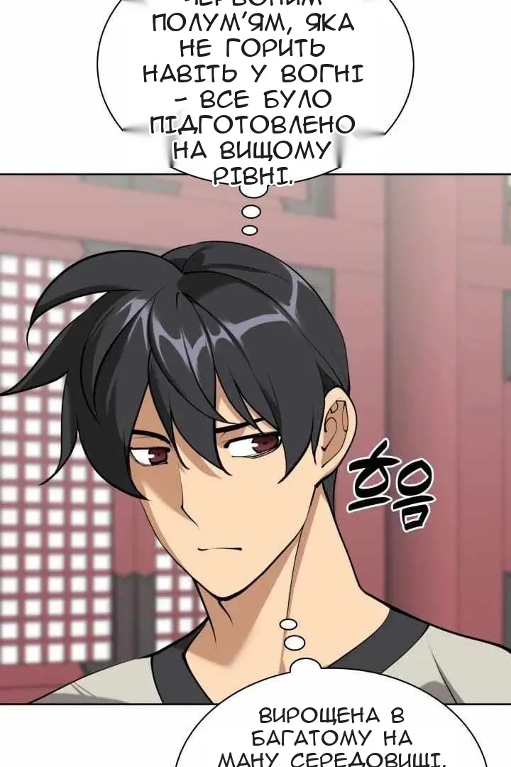 Сторінка 151
