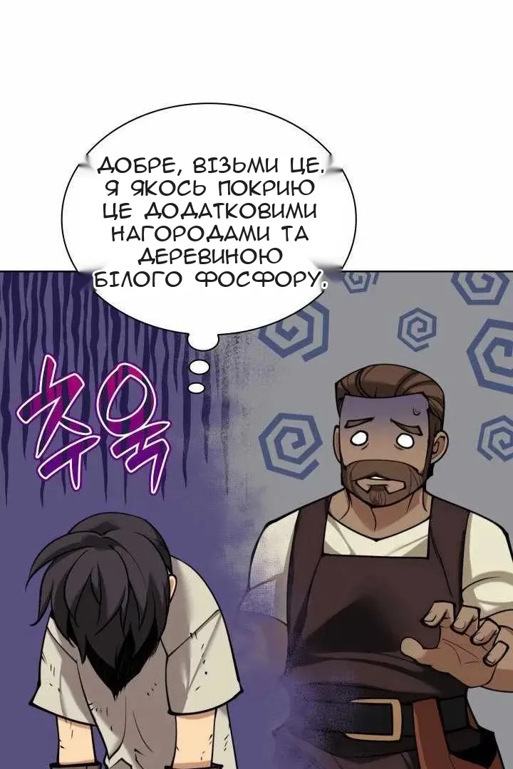 Сторінка 8
