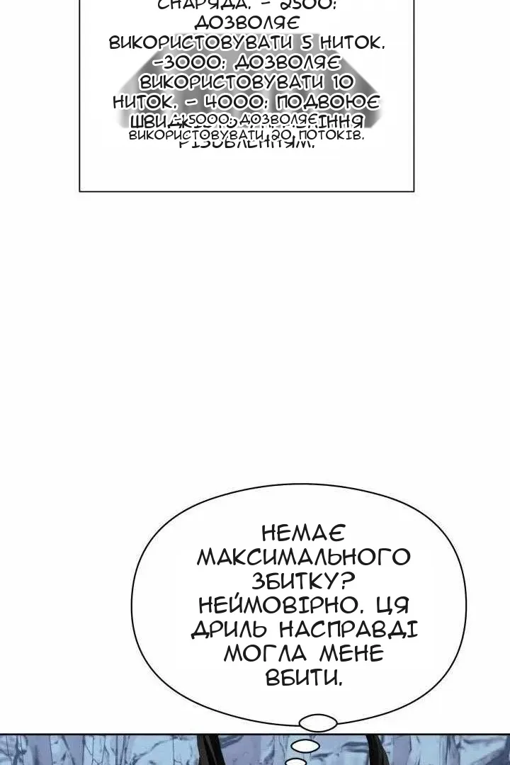 Сторінка 78