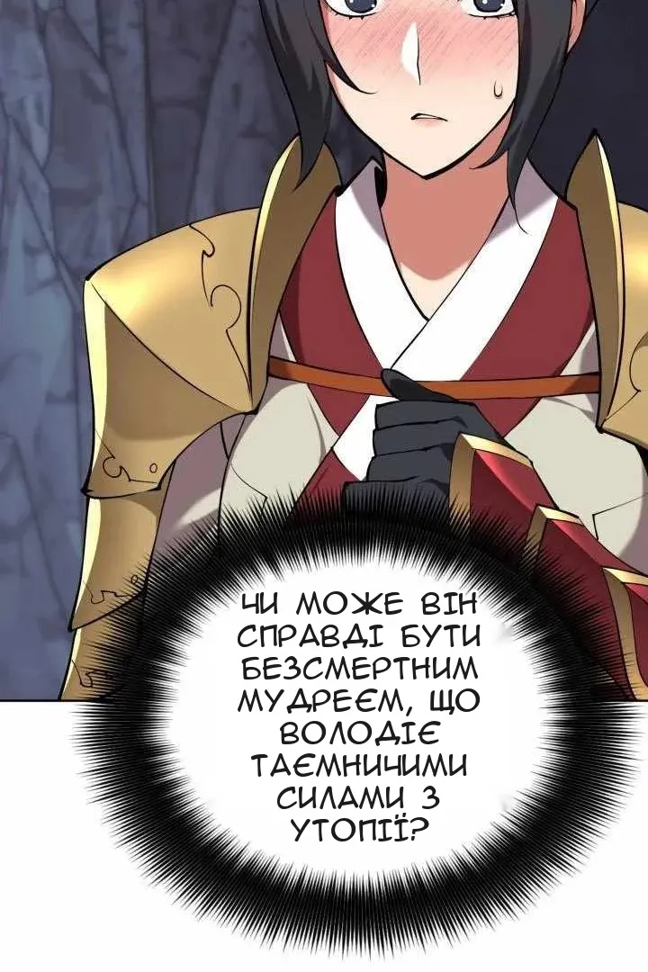Сторінка 81