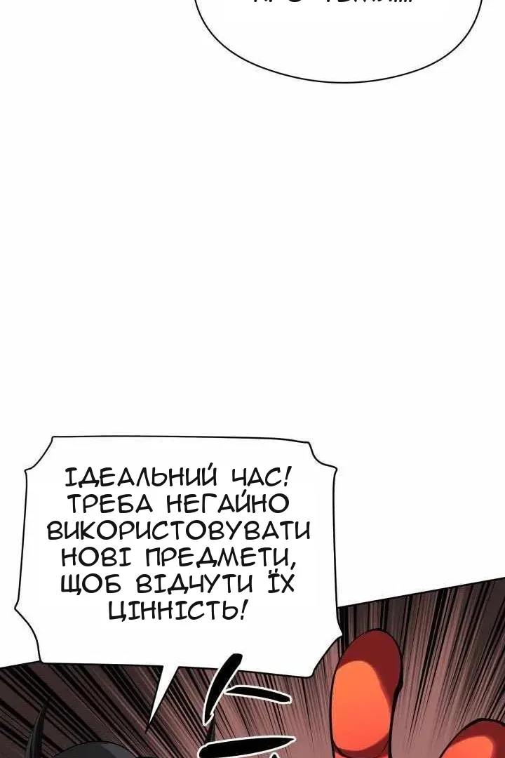 Сторінка 101