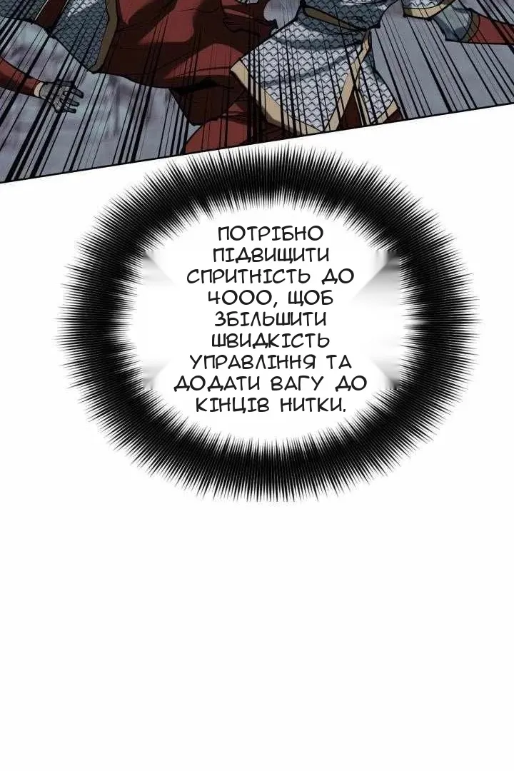 Сторінка 119