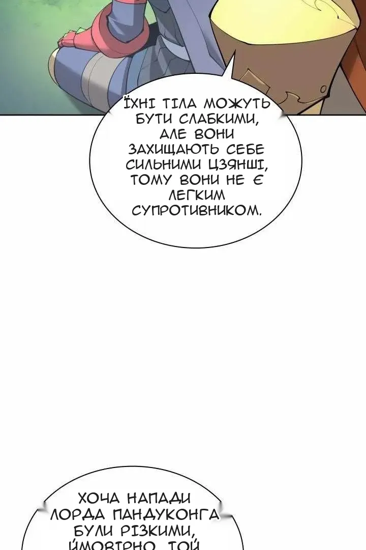 Сторінка 67