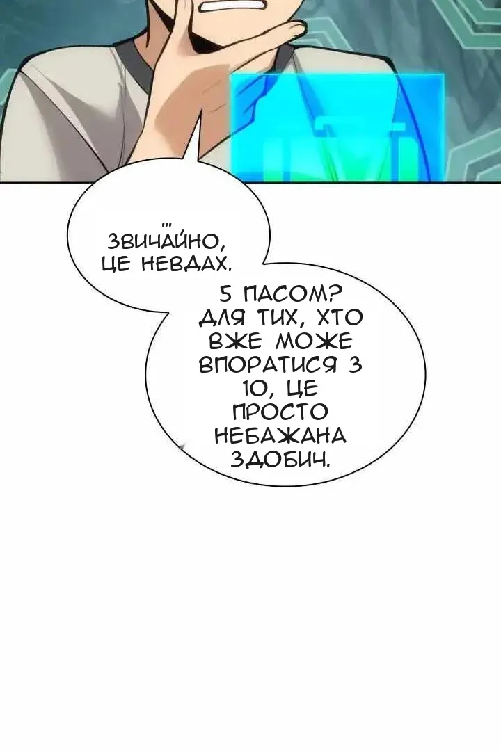 Сторінка 121