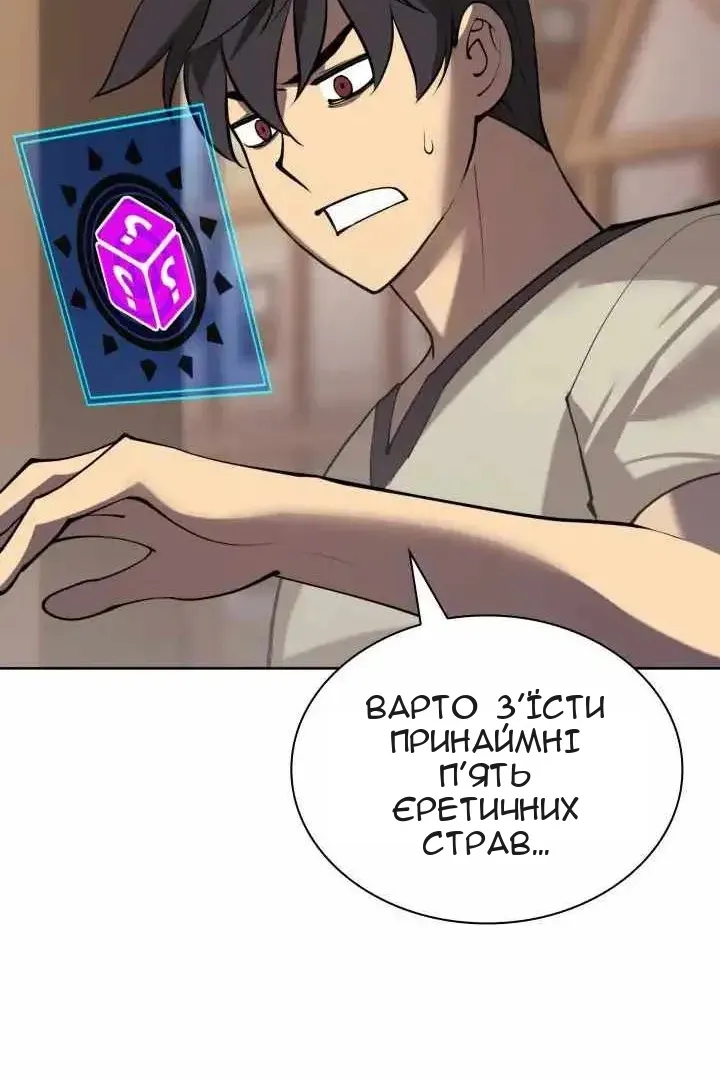 Сторінка 144