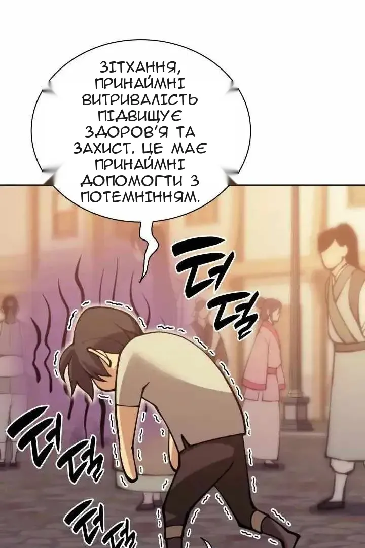 Сторінка 161