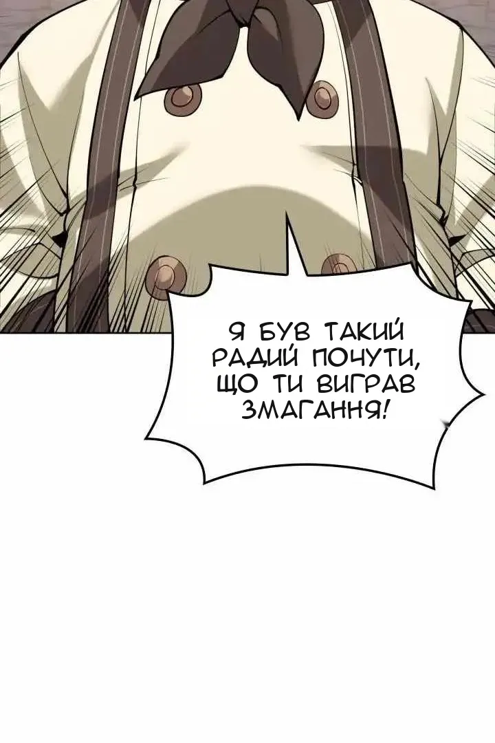 Сторінка 166
