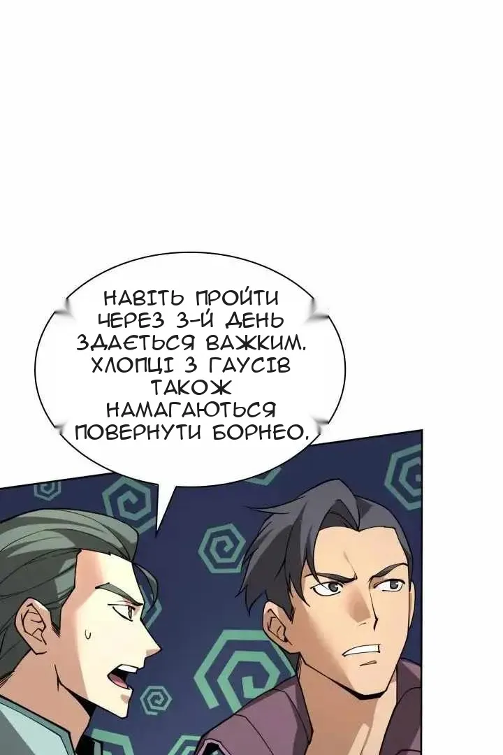 Сторінка 82