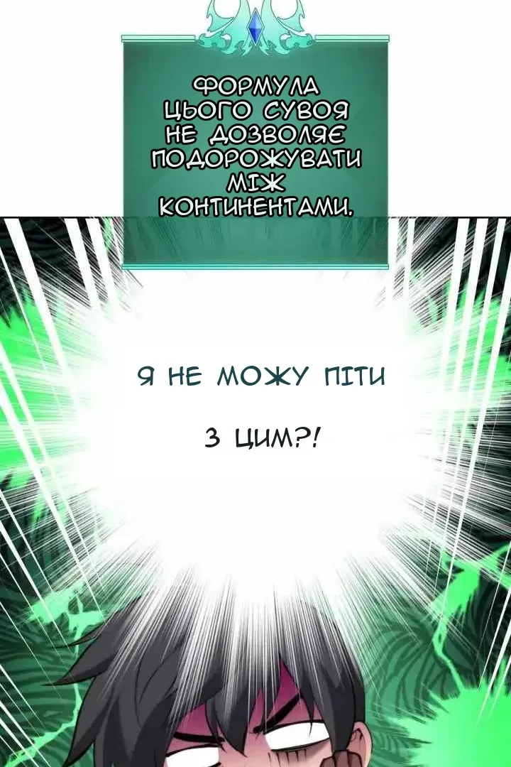 Сторінка 144