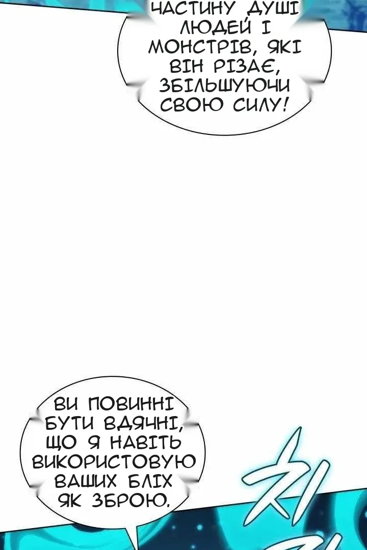 Сторінка 101