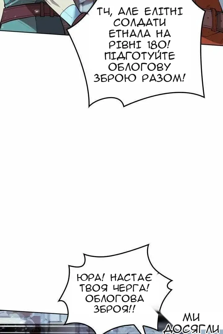 Сторінка 144