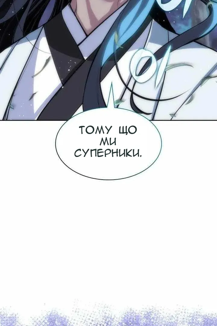 Сторінка 172
