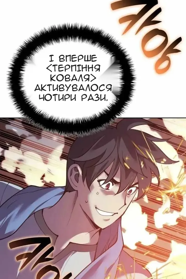 Сторінка 8