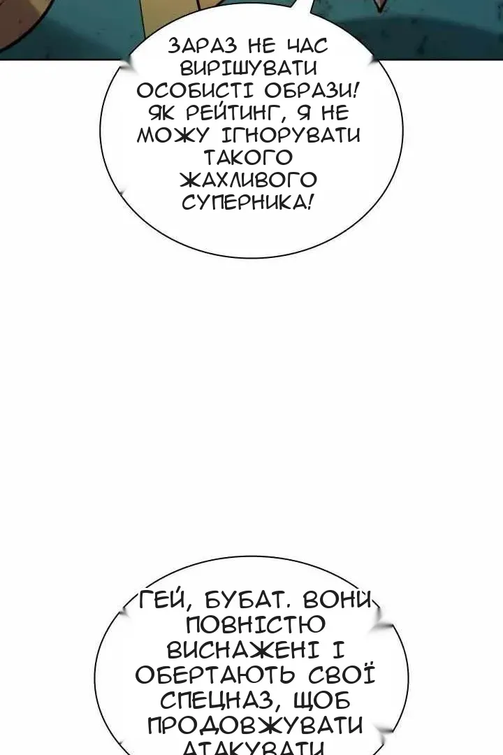 Сторінка 70