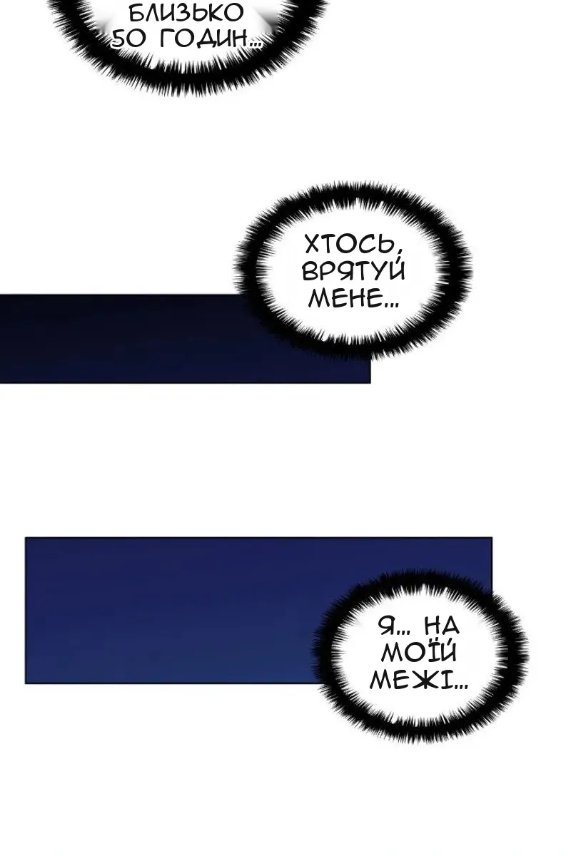 Сторінка 54
