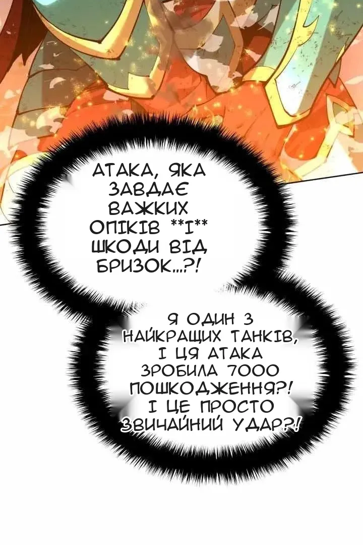 Сторінка 61