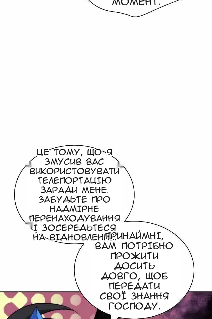 Сторінка 70