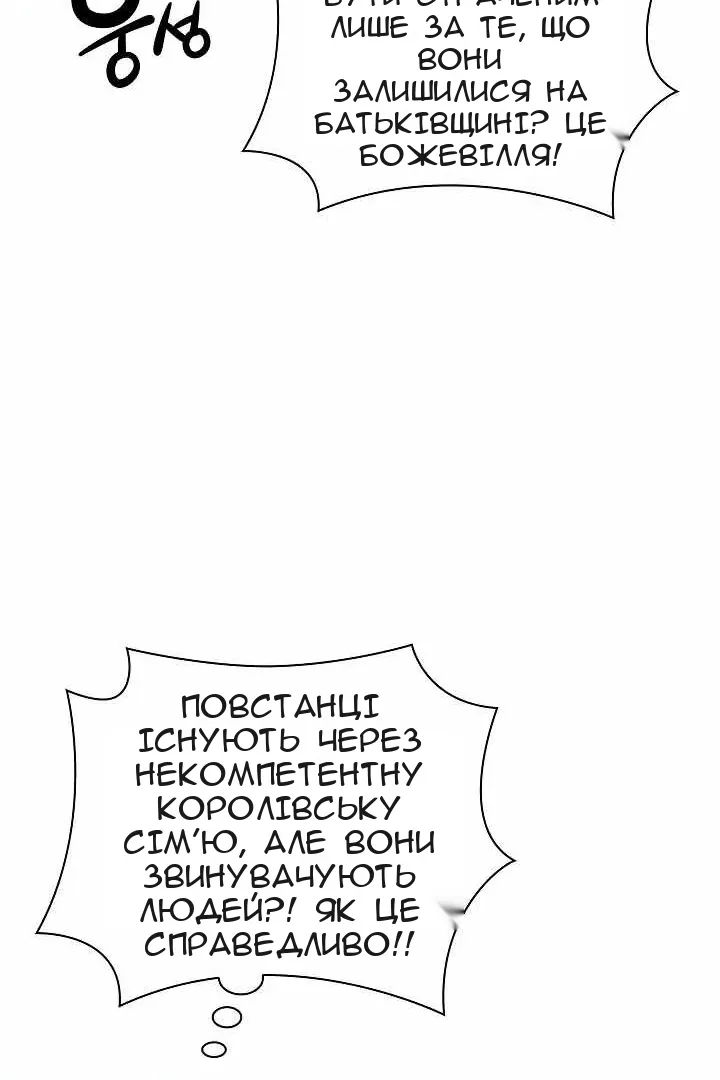 Сторінка 150