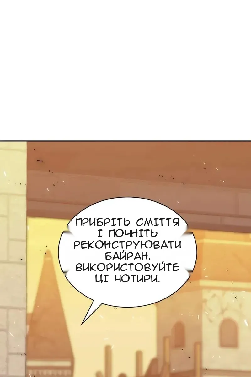 Сторінка 8