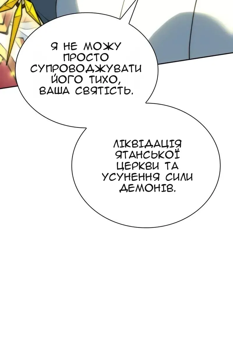 Сторінка 143