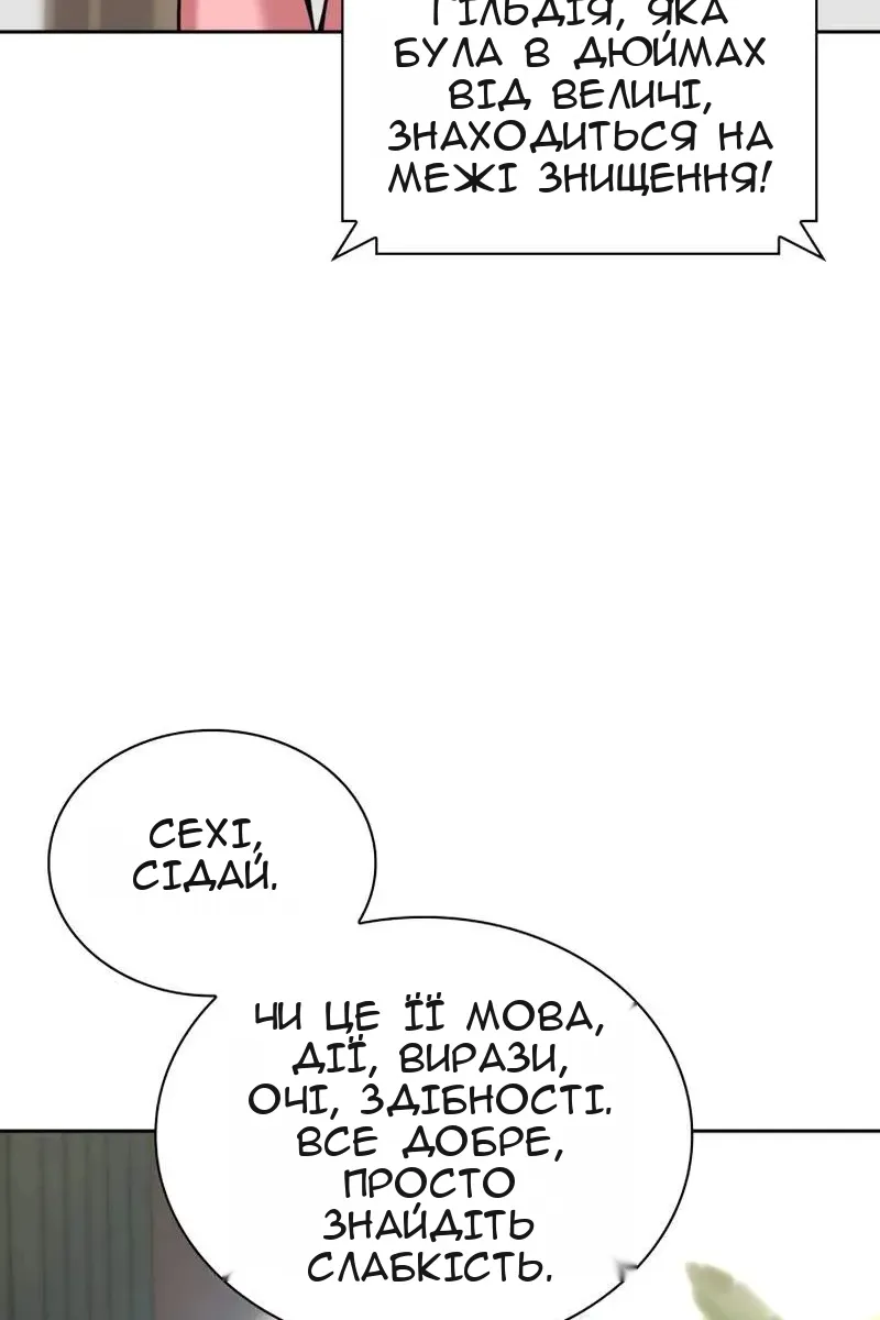 Сторінка 161