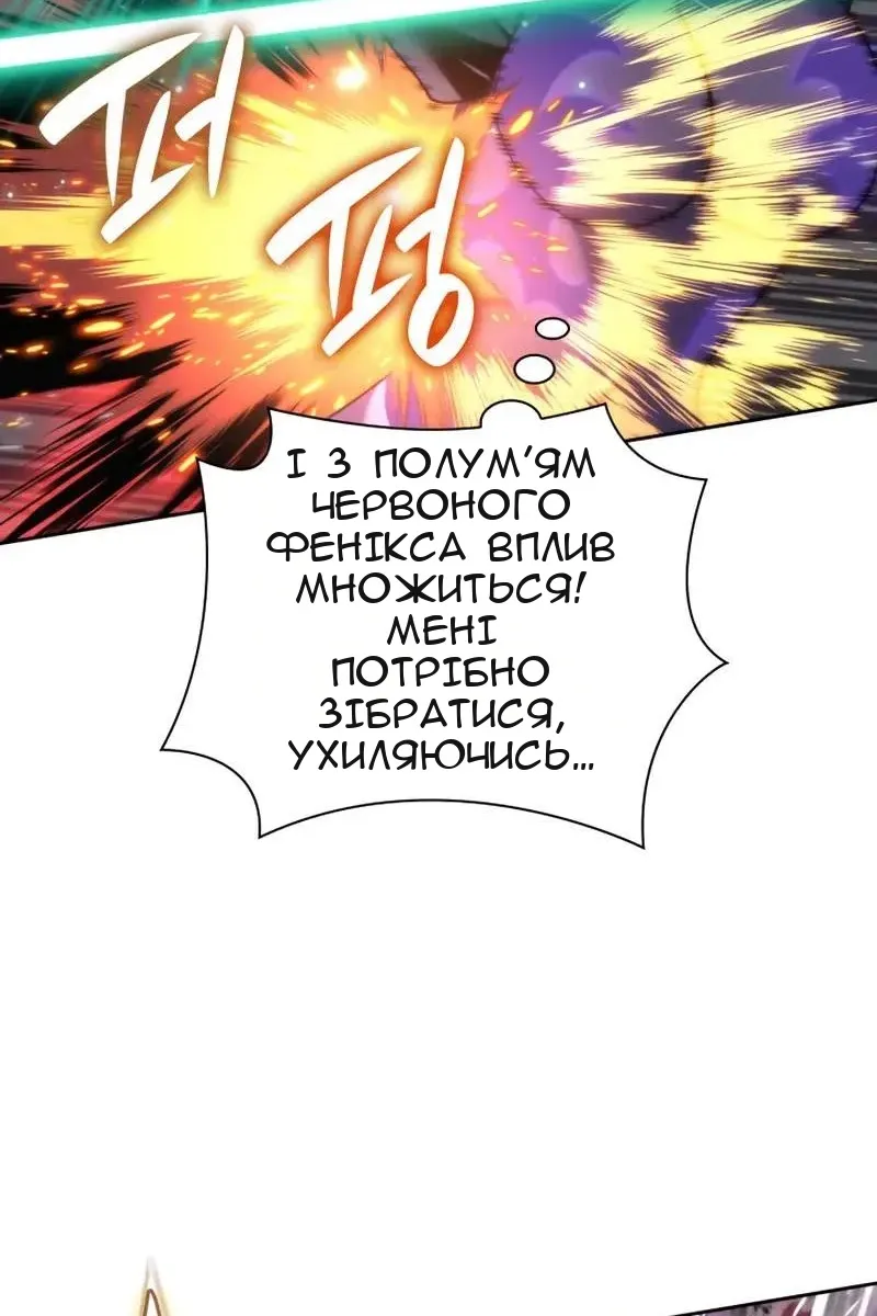 Сторінка 87